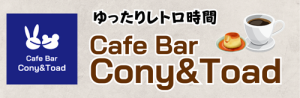 CafeBarバナー